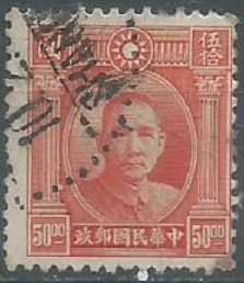 China #635  1946