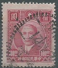 China #640  1946  Usada