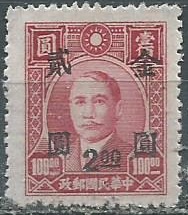 China #679  1945