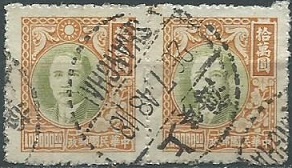 China #758  1948  Par