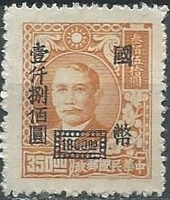 China #770  1947