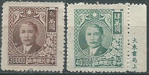 China #789 - 790   1947