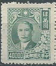 China #790   1947