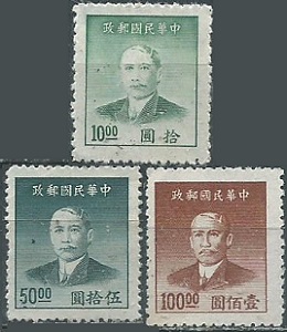 China    #887 y #889 -890  1949