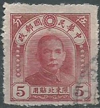 Provincias del Noreste China #12   1946
