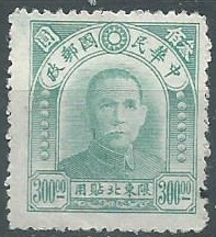 Provincias del Noreste China #50  1947
