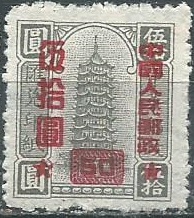 República Popular China  #112  1951   Nueva NH