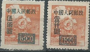 República Popular China  #27 y #29  1950   Nueva NH