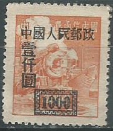 República Popular China  #29  1950   Nueva NH