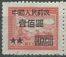 República Popular China  #78  1950