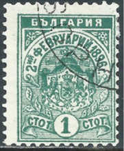 Bulgaria  #43  1896