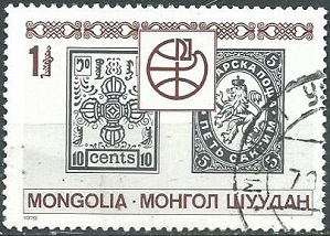 Mongolia #1077a 1979
