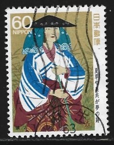 Japon #1724 1988