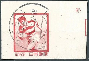 Japon Recorte entero postal