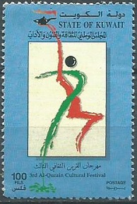 Kuwait  #1344    1996