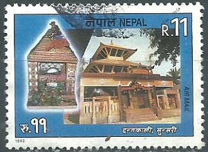 Nepal #506  1992
