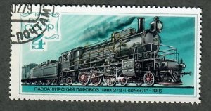 RUSIA #4736 1979