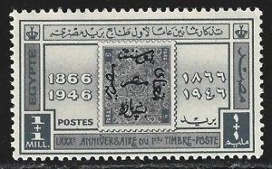 Egipto #B3 1946 Nueva