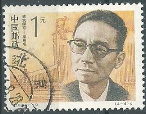 República Popular China #2419 1992
