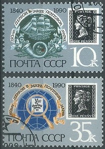 RUSIA #5874 y #5877 1990