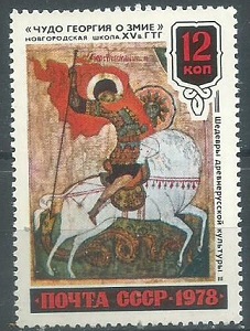 RUSIA #4711  1978  Nueva