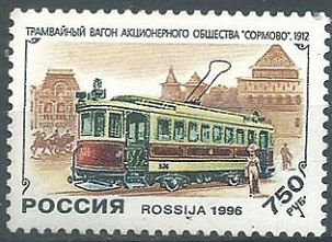 RUSIA #6317 1996 Nueva
