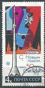 Rusia #3273  1966