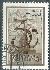 Rusia #4048 1973