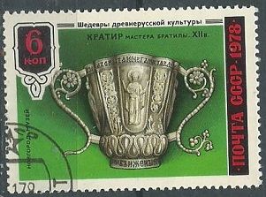 RUSIA #4709  1978