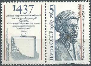 RUSIA #5600  1987