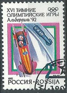 RUSIA #6058  1991