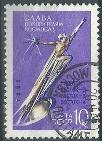 Rusia #2631  1962
