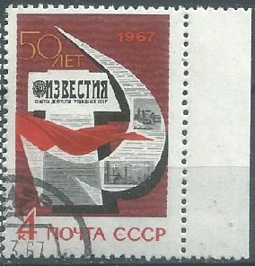 Rusia #3308 1967