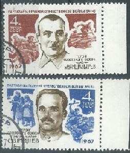 Rusia #3325 - 3326  1967