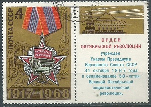 Rusia #3513 1968