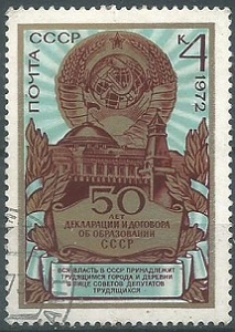 Rusia #4020  1972