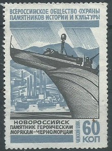 Rusia Col#SU1970-02/06  1970