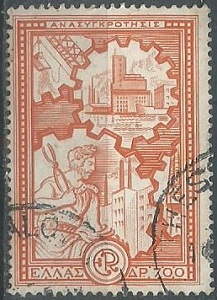 Grecia #539 1951