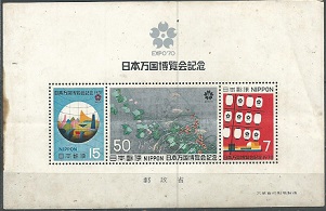 Japon #1031a 1970 HS "EXPO 70"
