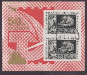 Rusia #3331a 1967  HS  "50 años de la Revolucion de Octubre - Lenin"