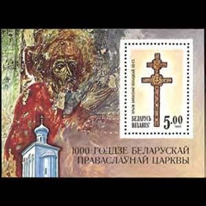 Bielorrussia # 18 1992 H.S. imperforada Nueva "1000 Años de la Iglesia Ortodoxa en Bielorussia"