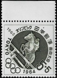 Japon #B25  1961 Nueva NH "XVIII Olimpiadas Tokio"