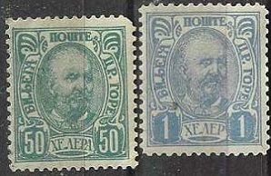 Montenegro #57 y #62 1905 Nuevas (Hinged)