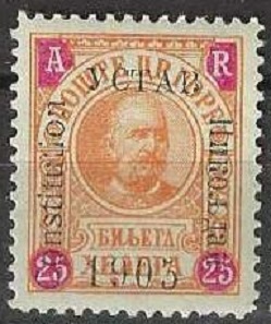 Montenegro #H3 1905 Nueva (Hinged)