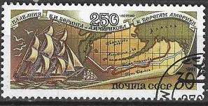 RUSIA #6019  1991