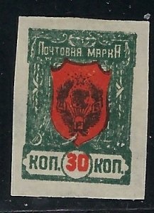 República del Extremo Oriente, Rusia #57  1922  Nueva Hinged