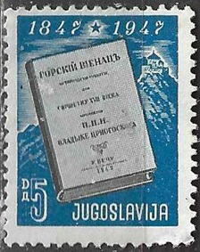 Yugoslavia #217   1947