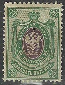 Rusia #64 1905 Nueva (Hinged) $45 Scott.