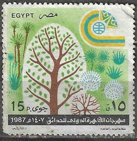 Egipto #1336 1987 "Inaguracion de los jardines internacionales en ciudad Nasser"