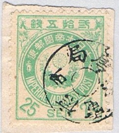 Japan  #82   1888  En papel